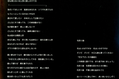VELVET-EDEN-Scans-1999.12.10-人形娼館-Mini-Album-CAS-1031-02-Booklet-04