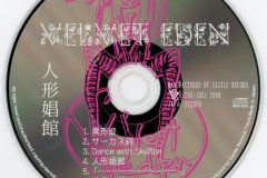 VELVET-EDEN-Scans-1999.12.10-人形娼館-Mini-Album-CAS-1031-03-CD
