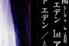 VELVET-EDEN-Scans-1999.12.10-人形娼館-Mini-Album-CAS-1031-04-OBI