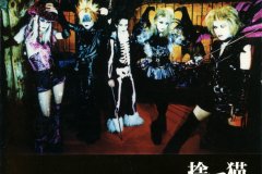 VELVET-EDEN-Scans-2000.09.10-捨て猫-Single-CAS-2013-01-Cover