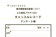 VELVET-EDEN-Scans-2000.09.10-捨て猫-Single-CAS-2013-03-Insert-01-Front