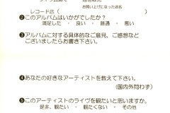 VELVET-EDEN-Scans-2000.09.10-捨て猫-Single-CAS-2013-03-Insert-02-Back