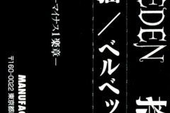 VELVET-EDEN-Scans-2000.09.10-捨て猫-Single-CAS-2013-05-OBI