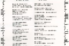 VELVET-EDEN-Scans-2001.02.xx-蜘蛛ノ巣城・果樹園-Demo-Tape-02-Inserts-01-Lyrics-Sheet