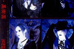 VELVET-EDEN-Scans-2001.02.xx-蜘蛛ノ巣城・果樹園-Demo-Tape-03-Full-J-Card