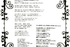 VELVET-EDEN-Scans-2000.12.xx-蜘蛛女-Demo-Tape-02-Insert