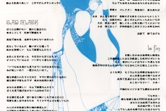 VELVET-EDEN-Scans-1999.07.24-madame-tarantula-01-Red-Version-Demo-Tape-03-Inserts-01-Lyrics-Sheet-3-Blue