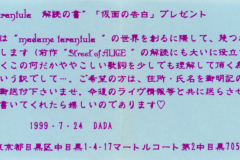 VELVET-EDEN-Scans-1999.07.24-madame-tarantula-01-Red-Version-Demo-Tape-03-Inserts-02-Message-from-DADA