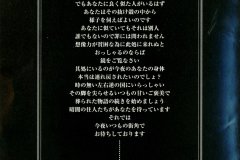 VELVET-EDEN-Scans-2000.05.10-Street-of-ALICE-Album-CAS-2007-02-Booklet-01