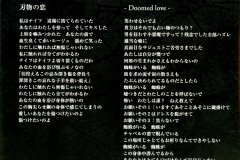 VELVET-EDEN-Scans-2000.05.10-Street-of-ALICE-Album-CAS-2007-02-Booklet-07