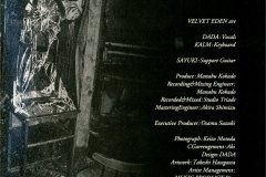 VELVET-EDEN-Scans-2000.05.10-Street-of-ALICE-Album-CAS-2007-02-Booklet-10