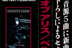 VELVET-EDEN-Scans-2000.05.10-Street-of-ALICE-Album-CAS-2007-05-OBI