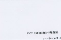 o×b×j×e-Scans-Discography-1994.05.03-Dear××××-Demo-Tape-02-Reverse-of-Cover