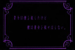o×b×j×e - Scans - Discography - 貴方は僕を殺したけど、僕はあなたを殺せはしない。 - Demo Tape