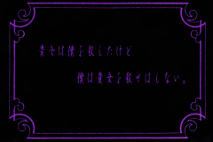 o×b×j×e-Scans-Discography-199x.xx_.xx-貴方は僕を殺したけど、僕はあなたを殺せはしない。-Demo-Tape-01-Cover