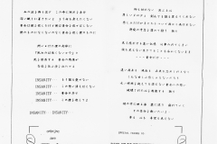 o×b×j×e-Scans-Discography-199x.xx_.xx-貴方は僕を殺したけど、僕はあなたを殺せはしない。-Demo-Tape-03-Insert