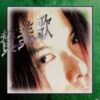 Seiya ni Hibiku Sanbika no Shirabe (NO OBI)