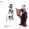 Mirenbashi (SEALED)