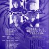 Flyer about Lives 1998/12/4 - 1999/02/28