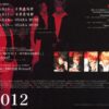 Flyer from 2005