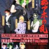 Flyer from 2003 about "Aizome Kyoto"