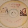 DUAL Zukan sample CD