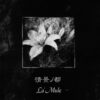 Joukei NO Miyako (2nd Press)