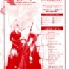 Flyer, Red Version, from 1996 about Re-Mix DEMO TAPE