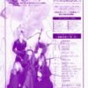 Flyer, Purple Version, from 1996 about Re-Mix DEMO TAPE