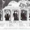 Flyer from 1996 about Tour "Higeki TO Shuumaku HE NO Joshou"
