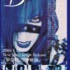 Flyer from 2004 about Maxi Single "Mayutsuki no Hitsugi"