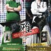 Flyer from 2004, Last Indies LIVE in Nippon Budokan