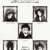 Flyer about 1996/05/08 Live