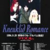 Flyer from 1994 about "PUZZLE"