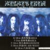 Flyer from 2000 (Rock era): Lives 6/18 - 8/10
