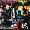 Flyer from 2000 (Rock era) about "Sute Neko"