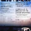 Flyer from 2004 about "Mahiru no Koe" and "NEW BLOOD"
