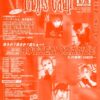 Flyer from 2002 about "ROTTEN ORANGE"
